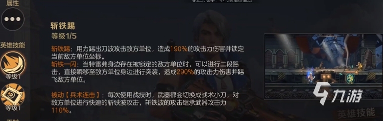 合金彈頭覺醒特雷弗史派西怎么樣 合金彈頭覺醒特雷弗史派西技能實力詳解