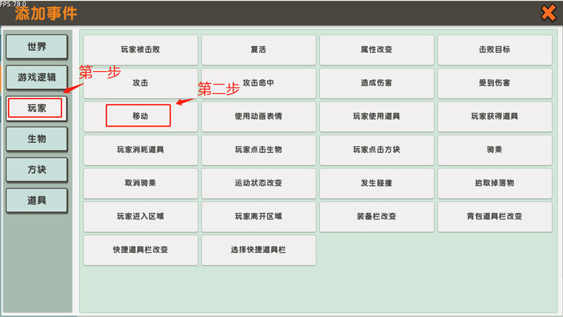 迷你世界觸發器怎么用2025版