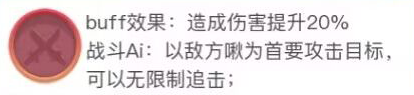 創造吧！我們的星球啾啾攻略｜光屬性啾啾推薦攻略，幫你推薦強力啾啾！