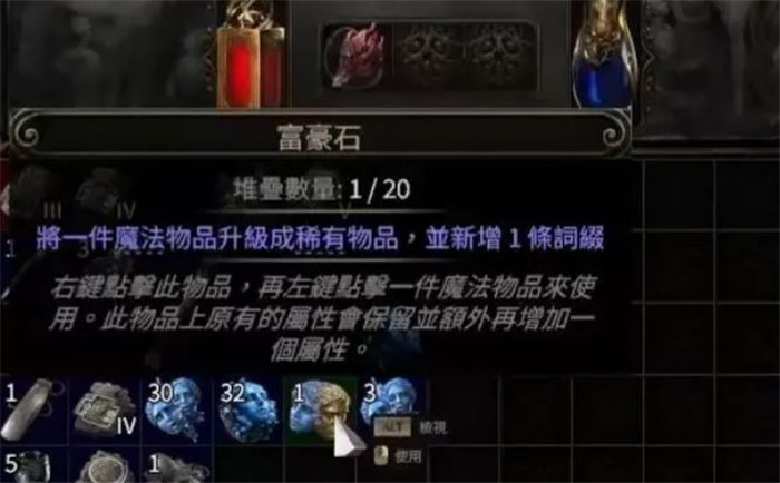 《流放之路2》富豪石碎片具體作用介紹