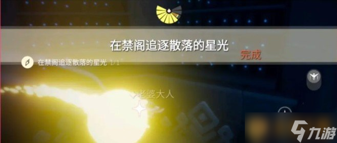 《光遇》2021年4月12日每日任務完成攻略