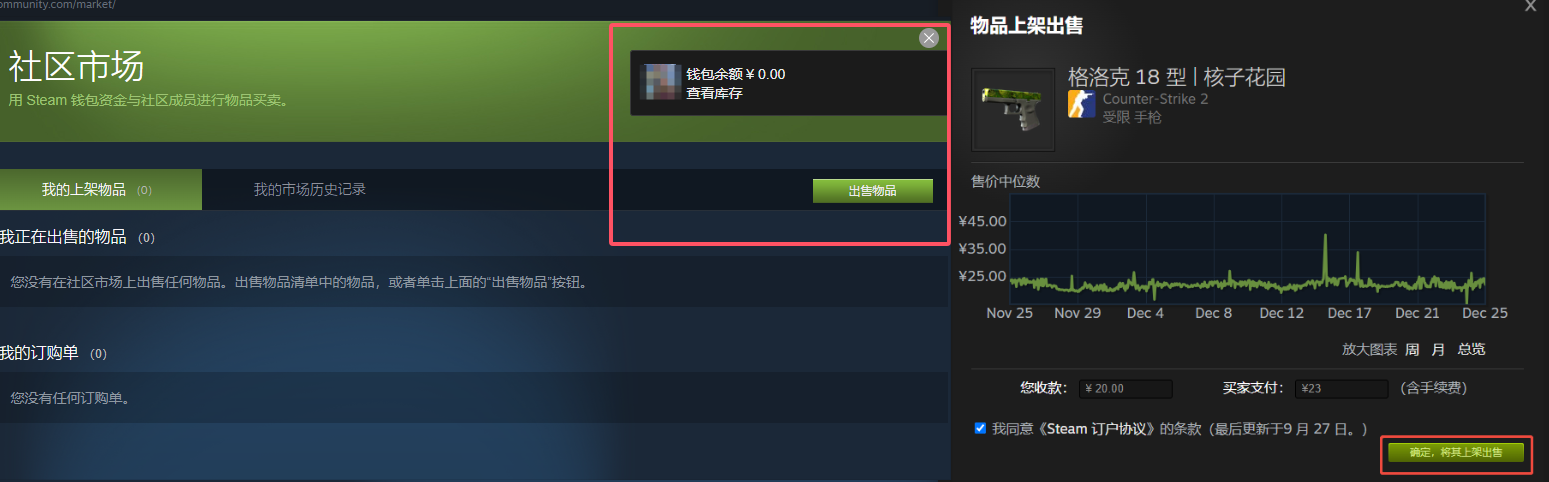 Steam如何交易CS皮膚 Steam交易CS皮膚指南