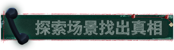 《殺青》游戲特色內容介紹