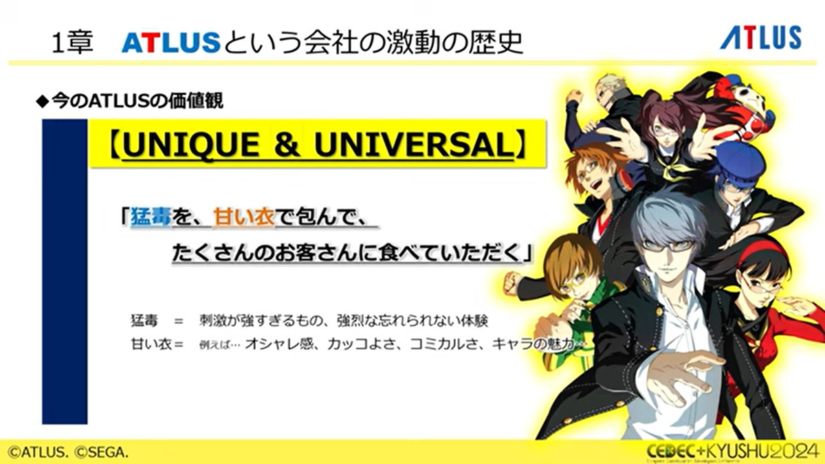 Atlus開發人員調侃制作旗下遊戯 如同爲玩家提供“裹著甜味塗層的致命毒葯”