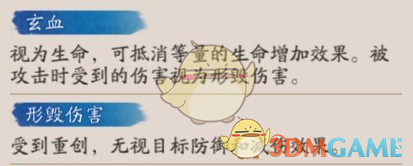 《陰陽師》龍玨式神技能解析