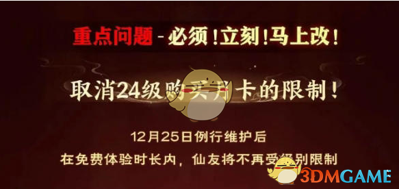 《誅仙世界》迎新年7天免費暢玩活動一覽