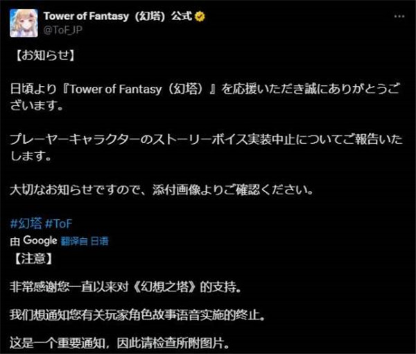 《幻塔》國際服4.5版本起將停止主角日語和英語配音