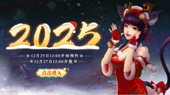 《新大話西遊3》經典版12月戰鬭煥新！種族法寶震撼來襲，更有戰鬭平衡調整上線！