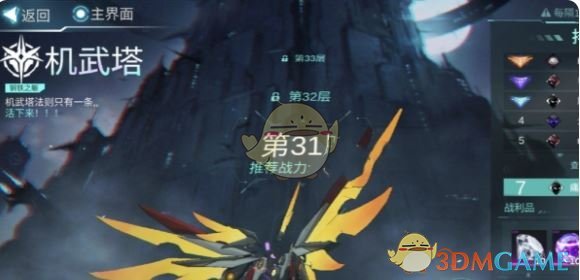 《火柴人聯盟3》機武塔玩法攻略