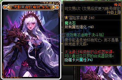 DNF115級新增附魔卡屬性一覽