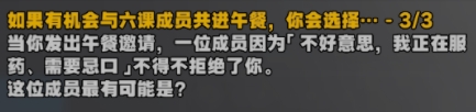 《絕區零》星芒閃耀之處認識對空六課3答案一覽