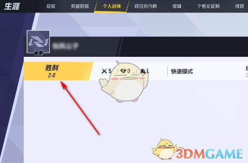 《漫威爭鋒》個人戰績查看方法