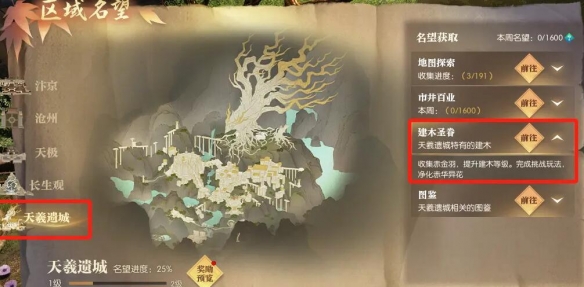 《逆水寒手游》尋寶司南獲得方法