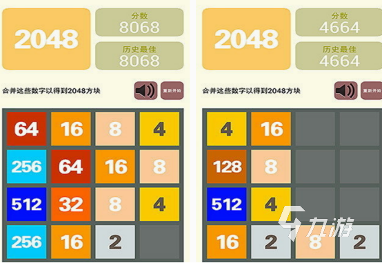 免費的2048小游戲有什么 2024有趣的2048小游戲合集