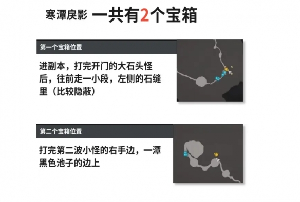 《誅仙世界》所有副本隱藏寶箱位置介紹