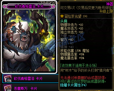 DNF115級新增附魔卡屬性一覽