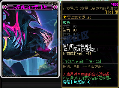 DNF115級新增附魔卡屬性一覽