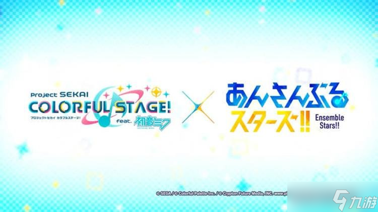 世界計劃偶像夢幻祭聯動決定 2025年2月15日開場