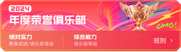 共赴「追光派對」，一起見証遊戯家盛典年度榮譽評選