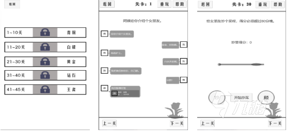 打不出be的戀愛游戲下載合集 免費的戀愛手游有哪些2024