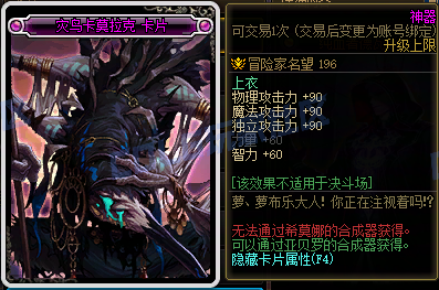 DNF115級新增附魔卡屬性一覽