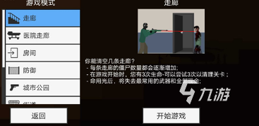 被僵尸追的跑酷游戲有哪幾個 2024經典的被僵尸追的跑酷游戲大全