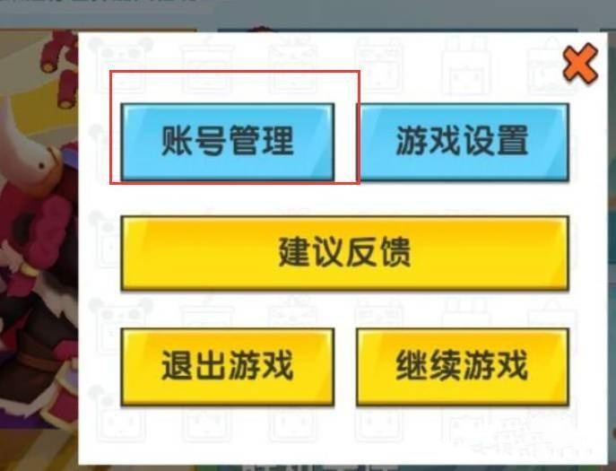 迷你世界2025怎么換號登錄