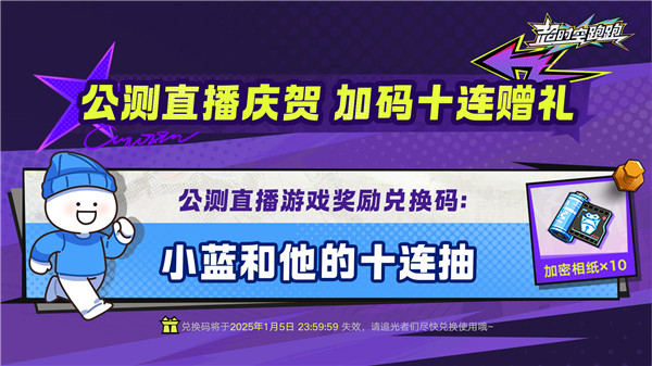 神金氣爽的橫版跑酷沙盒新遊《超時空跑跑》今日公測！