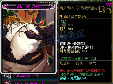 DNF115級新增附魔卡屬性一覽