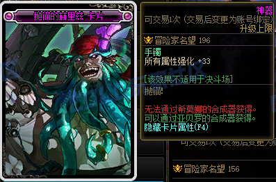 DNF115級新增附魔卡屬性一覽