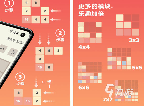 免費的2048小游戲有什么 2024有趣的2048小游戲合集