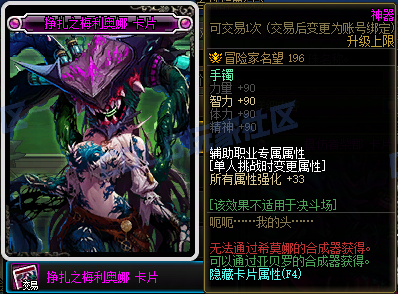 DNF115級新增附魔卡屬性一覽