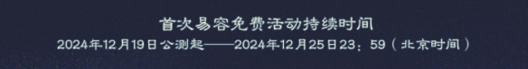 《誅仙世界》重新捏臉方法介紹