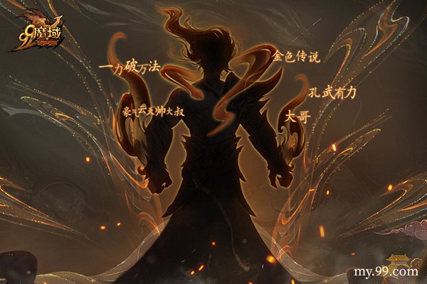 《魔域》蛇年獸驚喜爆料，奇幻年獸島等您來探索！