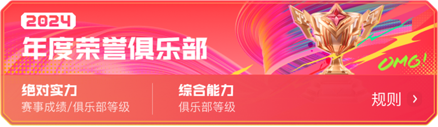 共赴「追光派對」，一起見証遊戯家盛典年度榮譽評選