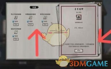 《鬼谷八荒》工坊鍛造法寶流程一覽