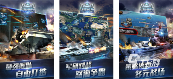 2024戰艦類游戲大全 經典耐玩的戰艦游戲推薦