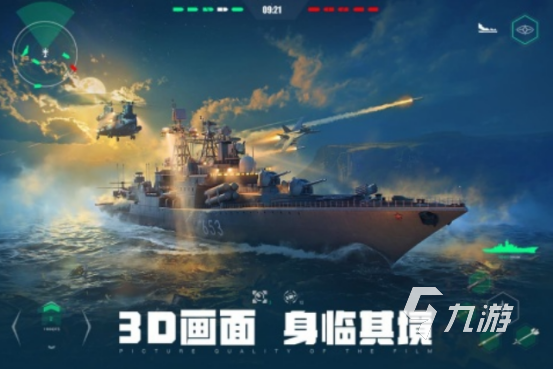 2024戰艦類游戲大全 經典耐玩的戰艦游戲推薦