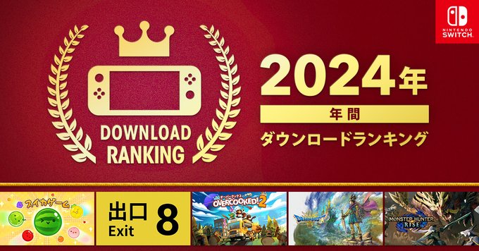 任天堂發佈Switch 2024年度下載排行榜 《西瓜遊戯》第一