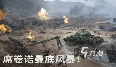 有沒有熱門的大型軍事戰爭手游 2024高人氣的大型軍事戰爭手游推薦