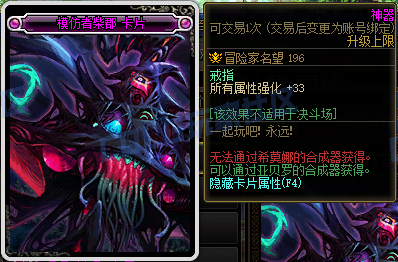 DNF115級新增附魔卡屬性一覽