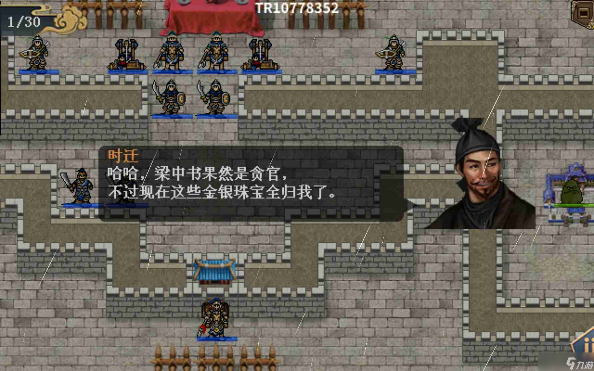 《水滸宋江傳》第16關大名府之戰通關攻略