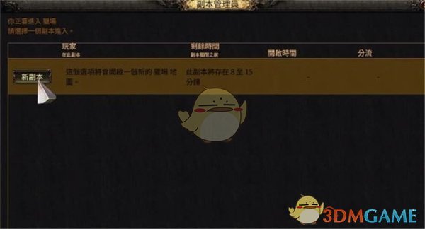 《流放之路2》重置地圖副本的方法一覽