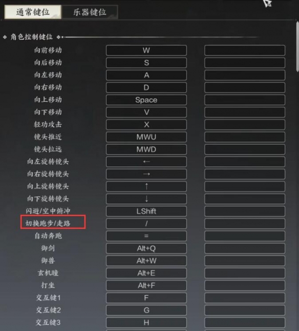 誅仙世界疾跑按鍵怎么改