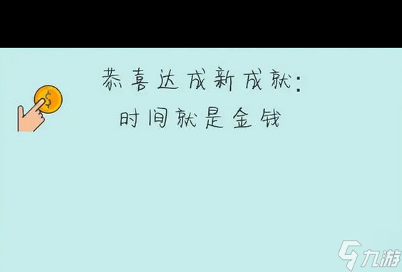 《簡單的煉金術》金錢從0合成方法？簡單的煉金術攻略分享