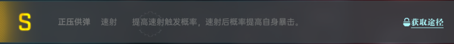 《群星紀元》極限速射流陣容搭配攻略