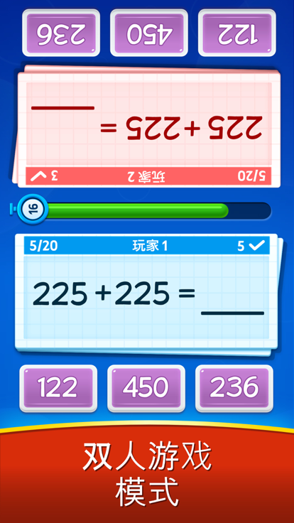 Math Games好玩嗎 Math Games玩法簡介