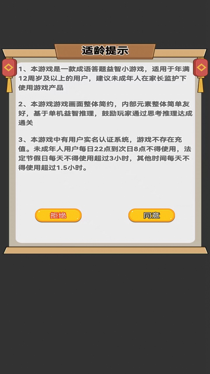 樂題多多好玩嗎 樂題多多玩法簡介