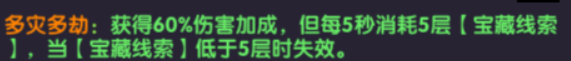 我的勇者【游仙門】雙寶藏下靈目游俠的細節搭配攻略