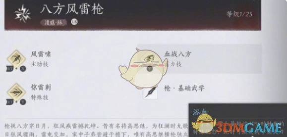 《燕云十六聲》武學獲取方法